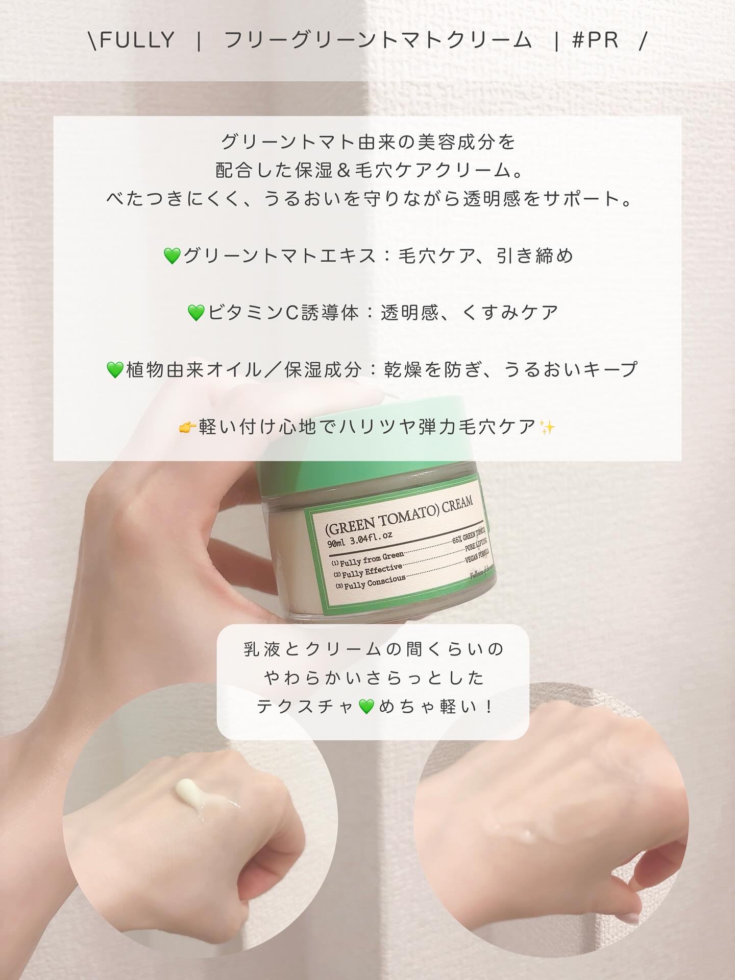 グリーントマトクレイマスククレンザー/FULLY/洗い流すパック・マスクを使ったクチコミ（3枚目）