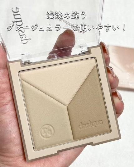 シャドウパレット/dasique/アイシャドウパレットを使ったクチコミ(9枚目)