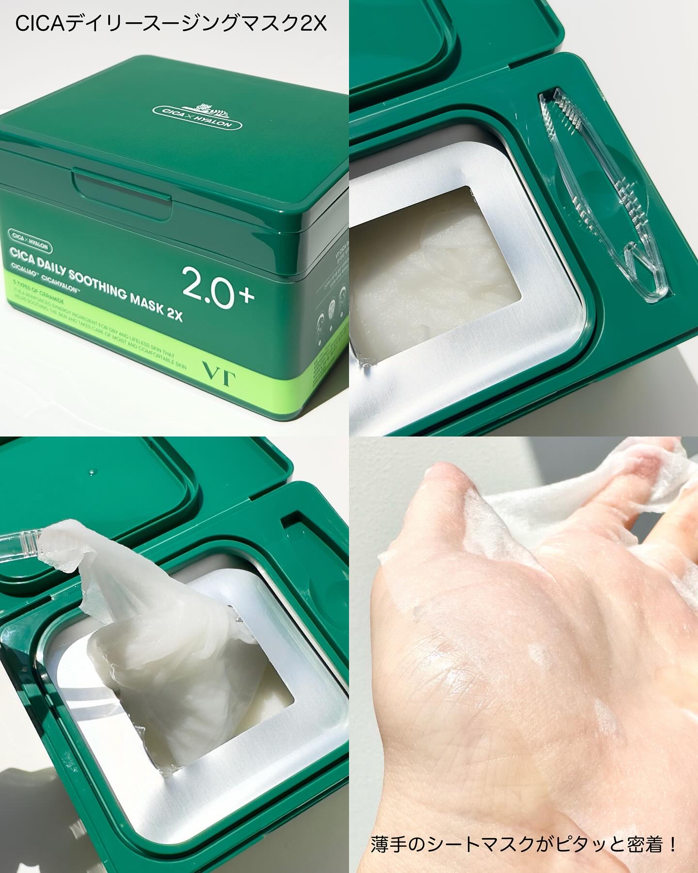 CICA デイリースージングマスク/VT/シートマスク・パックを使ったクチコミ（3枚目）
