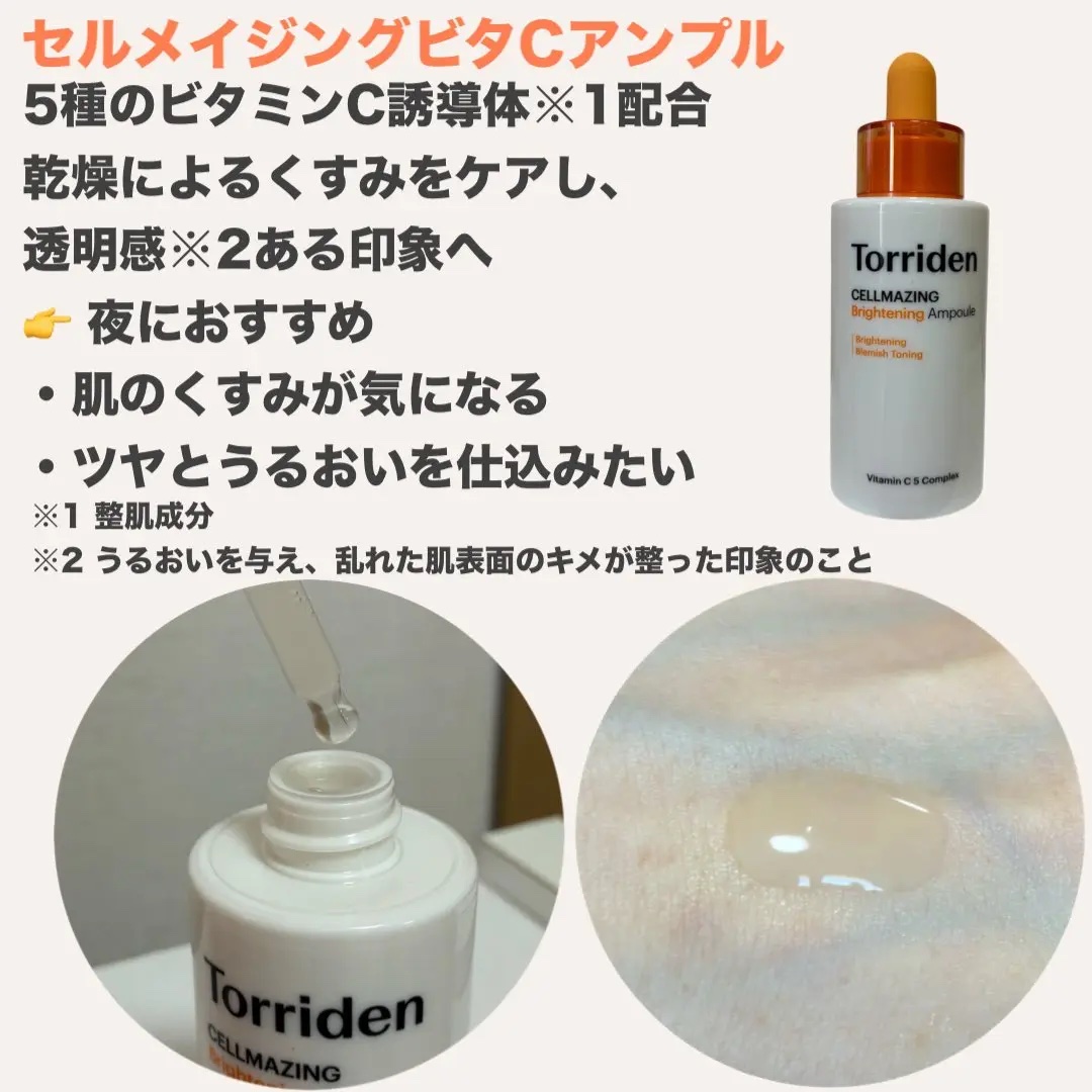 セルメイジング コラーゲン ポア パーフェクティング アンプル/Torriden/美容液を使ったクチコミ（3枚目）