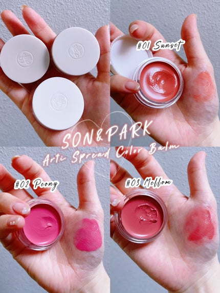 Arti Spread Color Balm/SON&PARK/リップグロスを使ったクチコミ(1枚目)