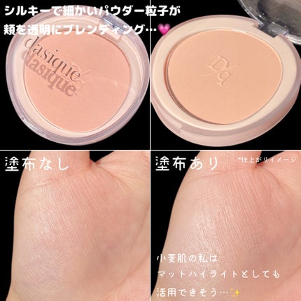 シャドウパレット/dasique/アイシャドウパレットを使ったクチコミ(8枚目)