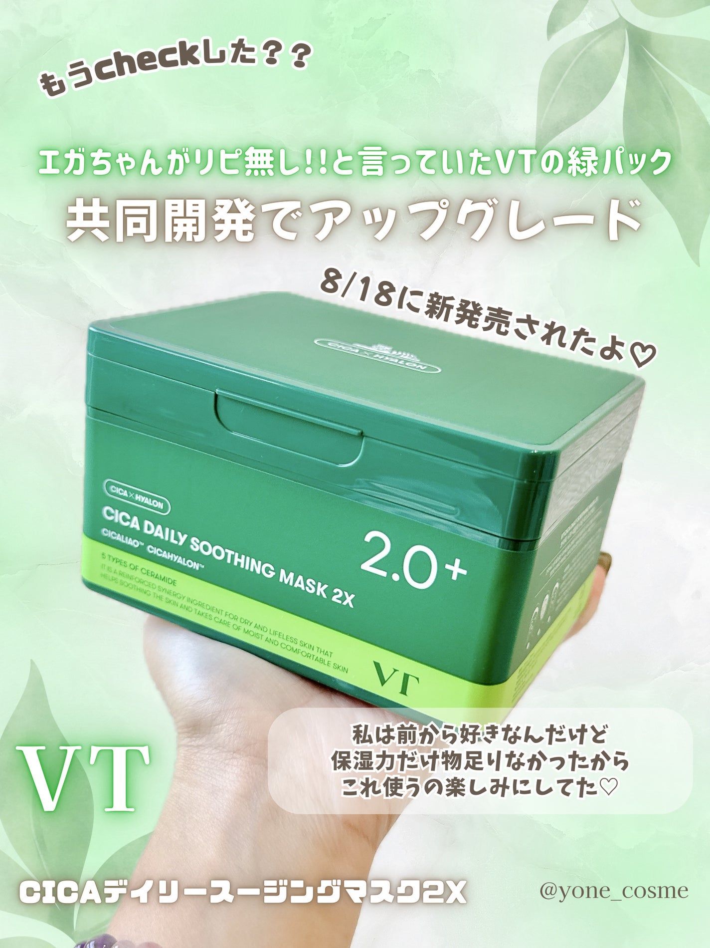 CICA デイリースージングマスク/VT/シートマスク・パックを使ったクチコミ(2枚目)