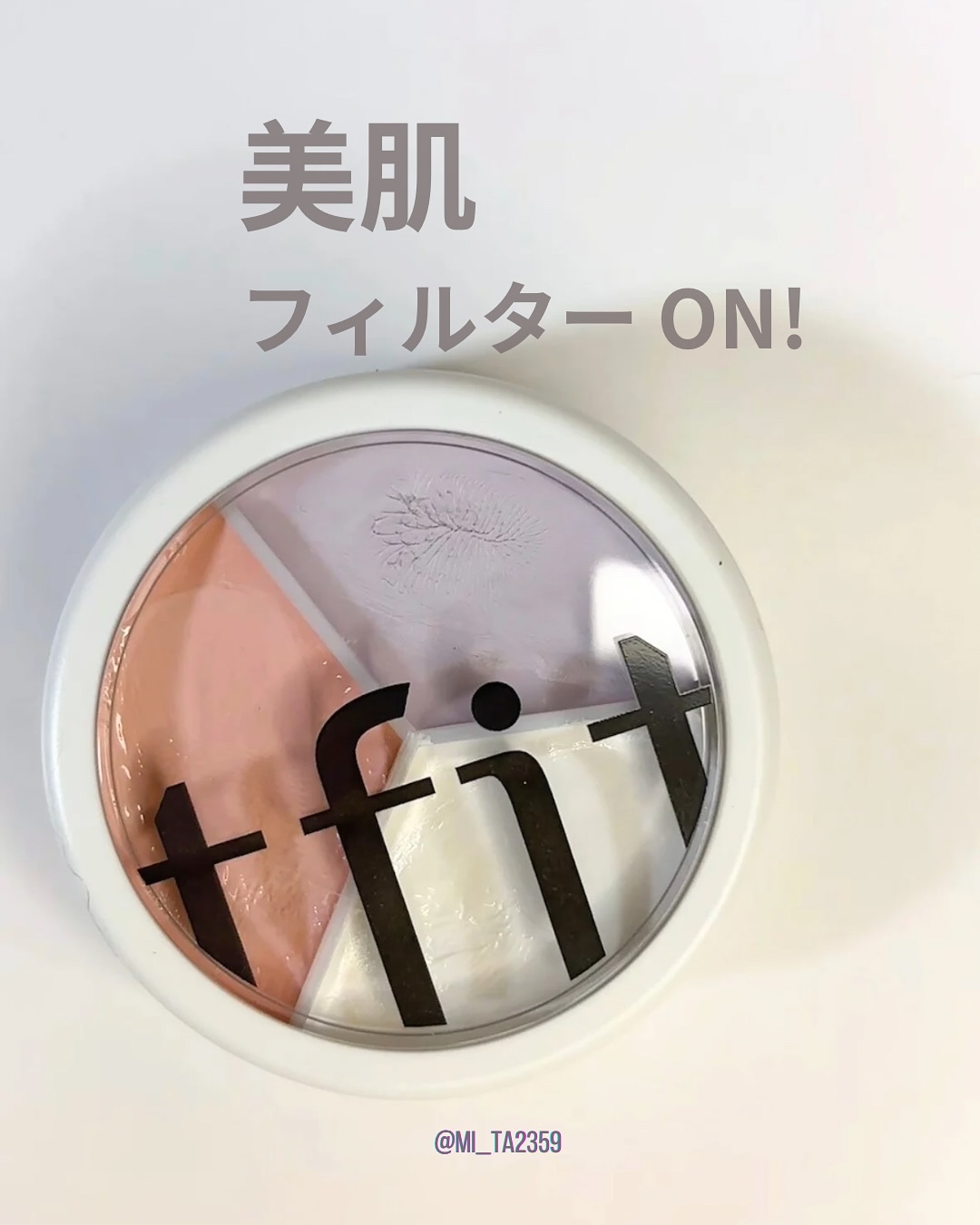 カバーアッププロコンシーラー/TFIT/パレットコンシーラーを使ったクチコミ（1枚目）