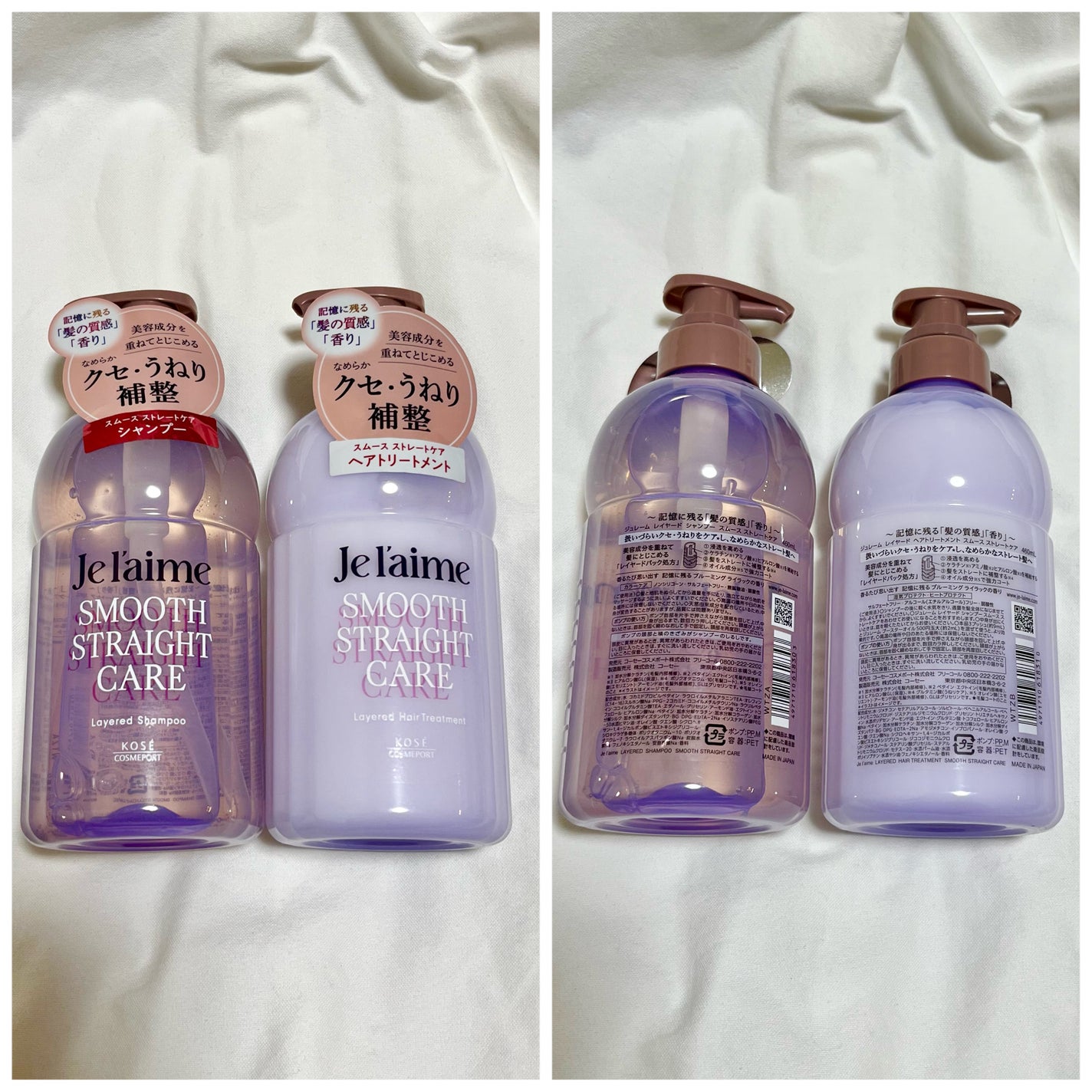 ジュレーム レイヤード シャンプー/ヘアトリートメント(スムースストレートケア)/Je l'aime/市販シャンプーを使ったクチコミ(3枚目)