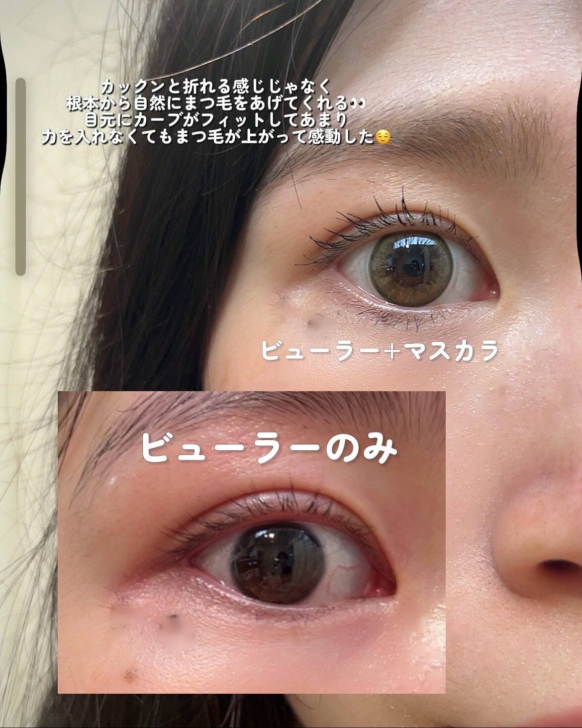 ソオク ビューラー 19.5/SOOA DOR/ビューラーを使ったクチコミ(4枚目)