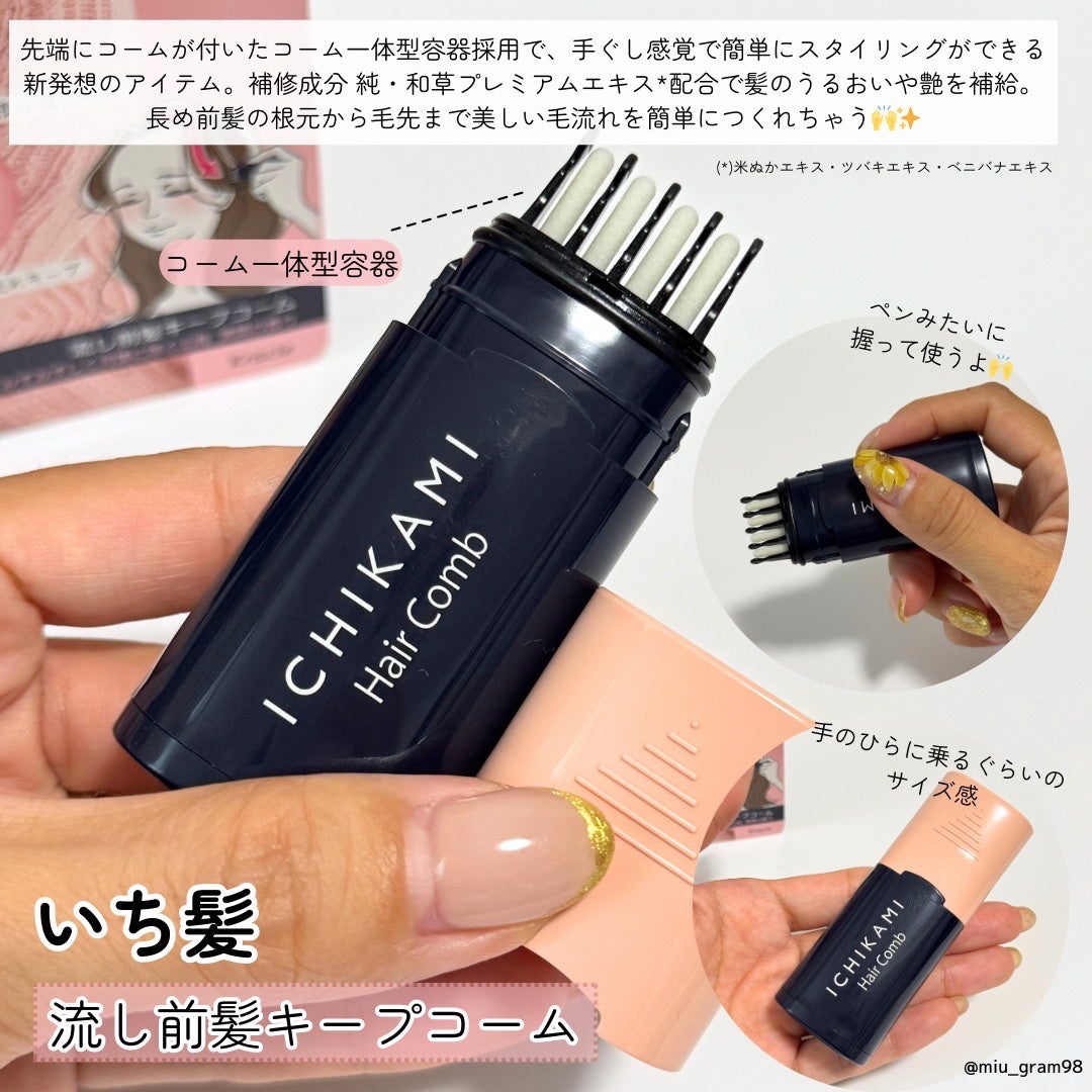 æµãå髪ããŒãã³ãŒã /ãã¡é«ª/ãã¢ãžã§ã«ã䜿ã£ãã¯ãã³ãïŒ2æç®ïŒ