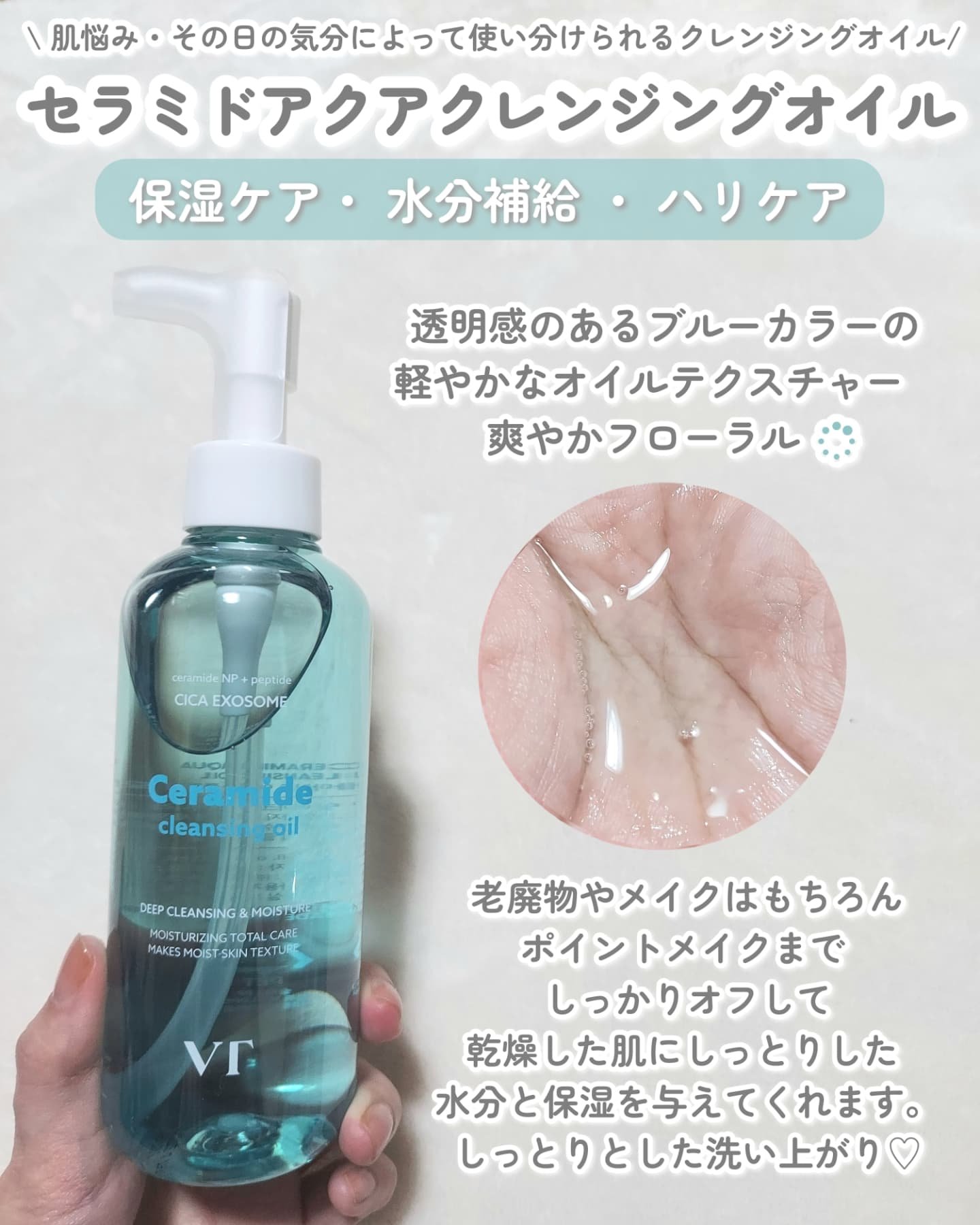 グルタチオングロウ クレンジングオイル/VT/オイルクレンジングを使ったクチコミ（3枚目）