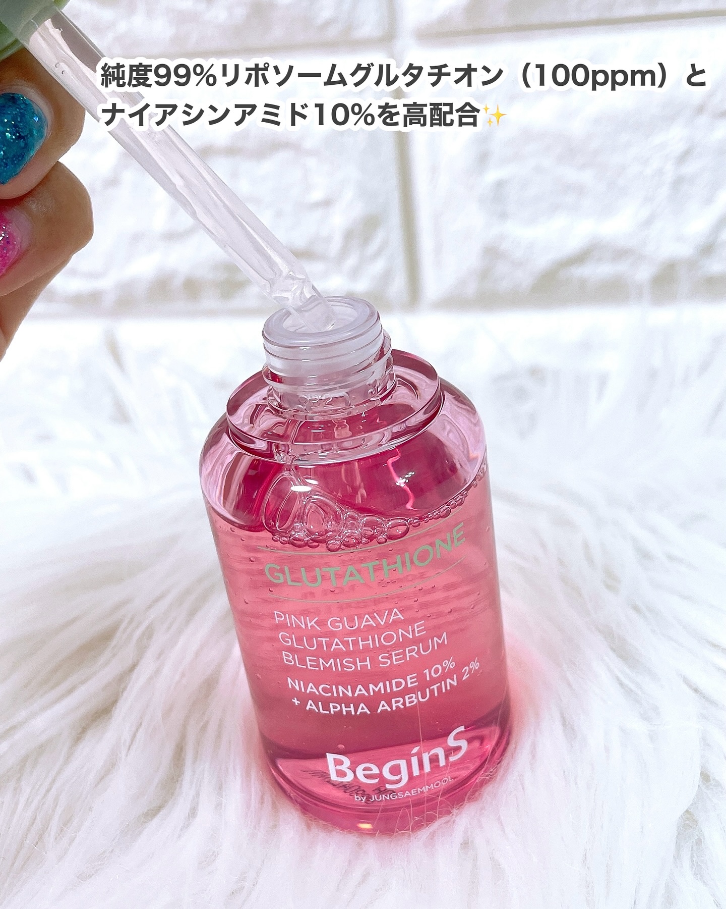 ビギンスバイジョンセンムルピンクGBセラム/BeginS by JUNGSAEMMOOL/美容液を使ったクチコミ（2枚目）