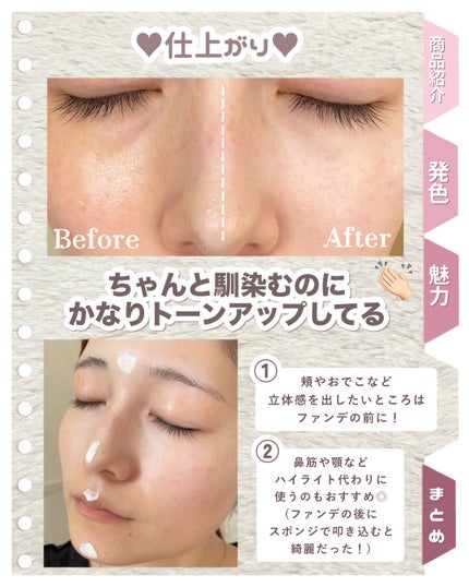 ブライトカラーシーラー/CEZANNE/コンシーラーを使ったクチコミ(5枚目)