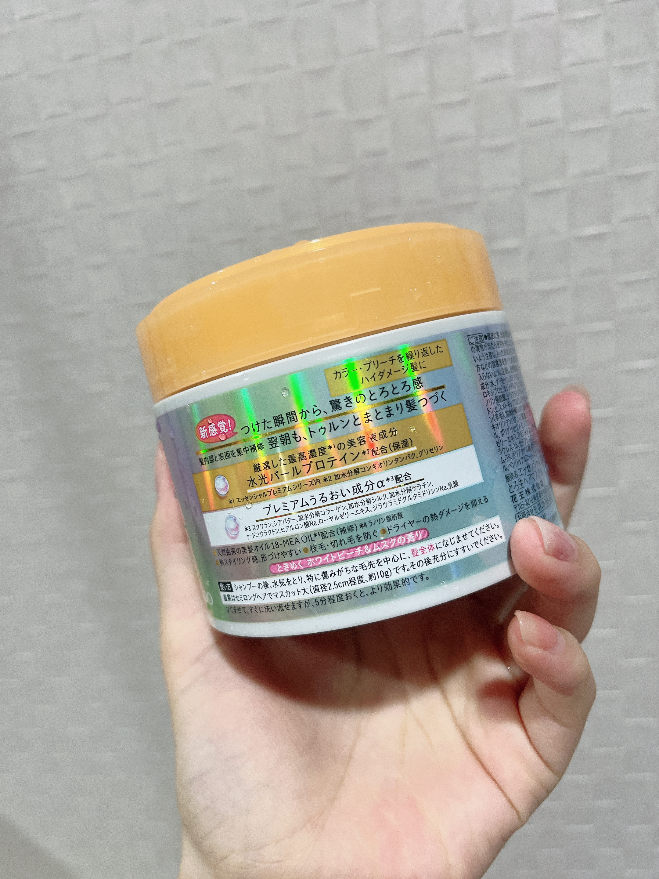 エッセンシャルプレミアム とろ生ヘアマスク/エッセンシャル/ヘアマスク・ヘアパックを使ったクチコミ（2枚目）