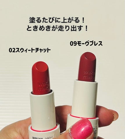 ヘルシーグロウバームスティック/wakemake/口紅を使ったクチコミ(2枚目)