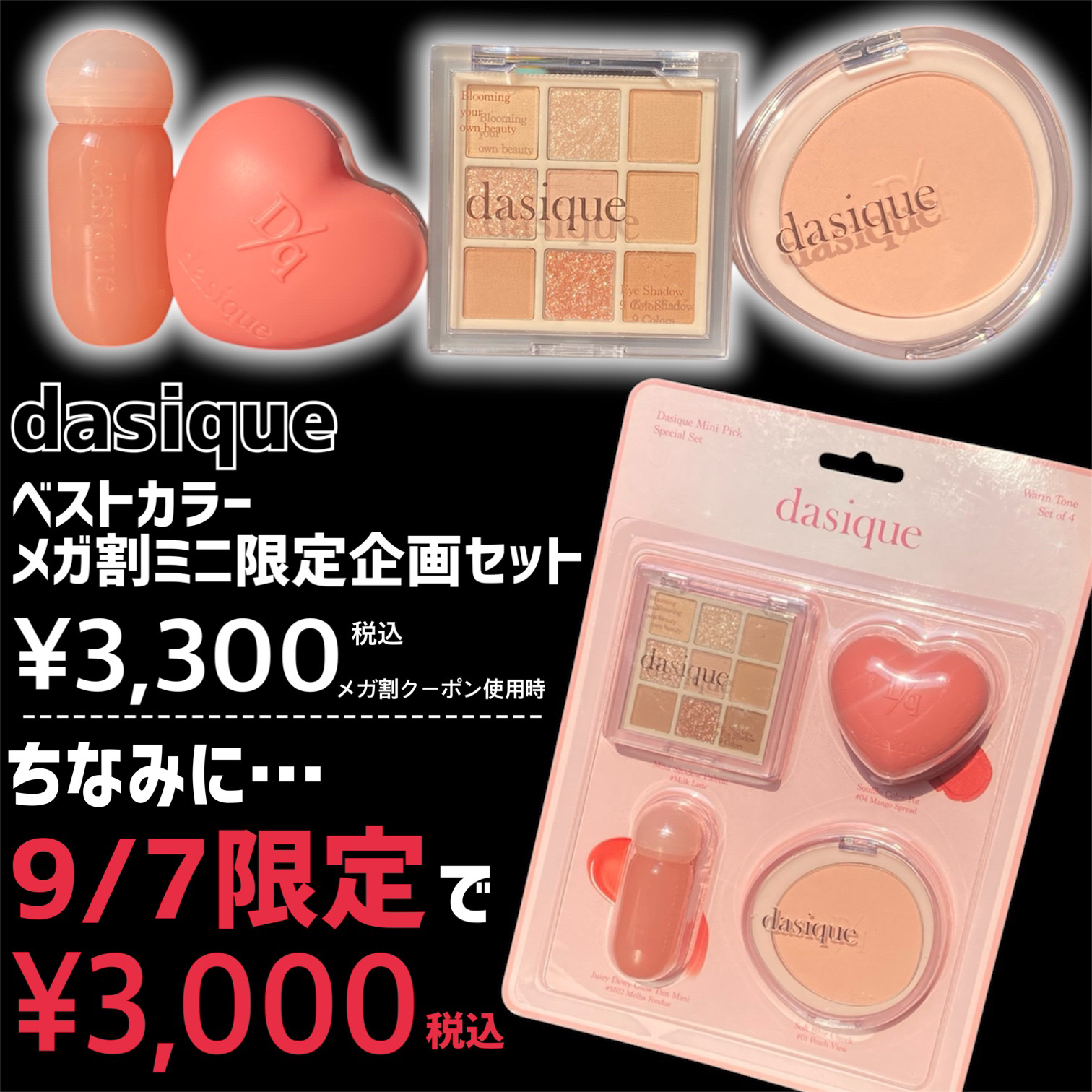 シャドウパレット/dasique/アイシャドウパレットを使ったクチコミ（3枚目）