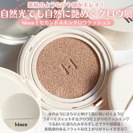 セカンドスキングロウクッション/hince/クッションファンデーションを使ったクチコミ(3枚目)