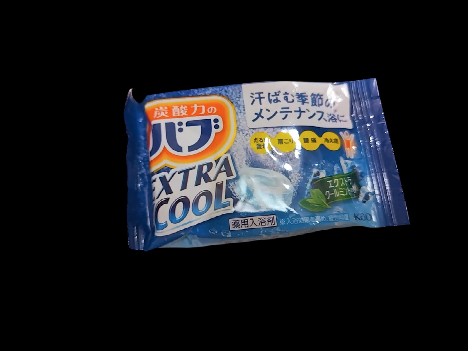 エクストラクール エクストラクールミントの香り/バブ/入浴剤を使ったクチコミ（2枚目）