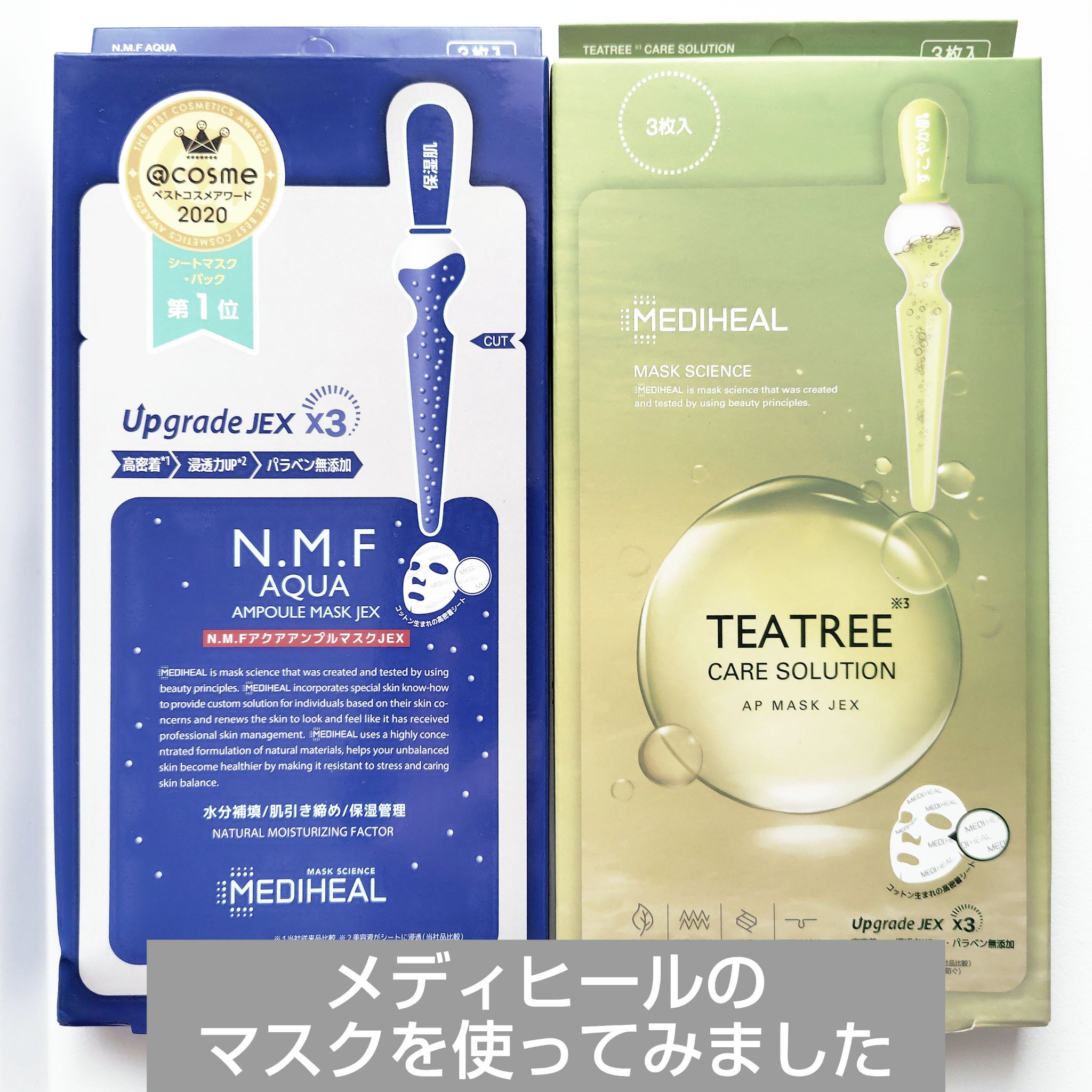 ティーツリーケアソリューション アンプルマスクJEX/MEDIHEAL/シートマスク・パックを使ったクチコミ（1枚目）