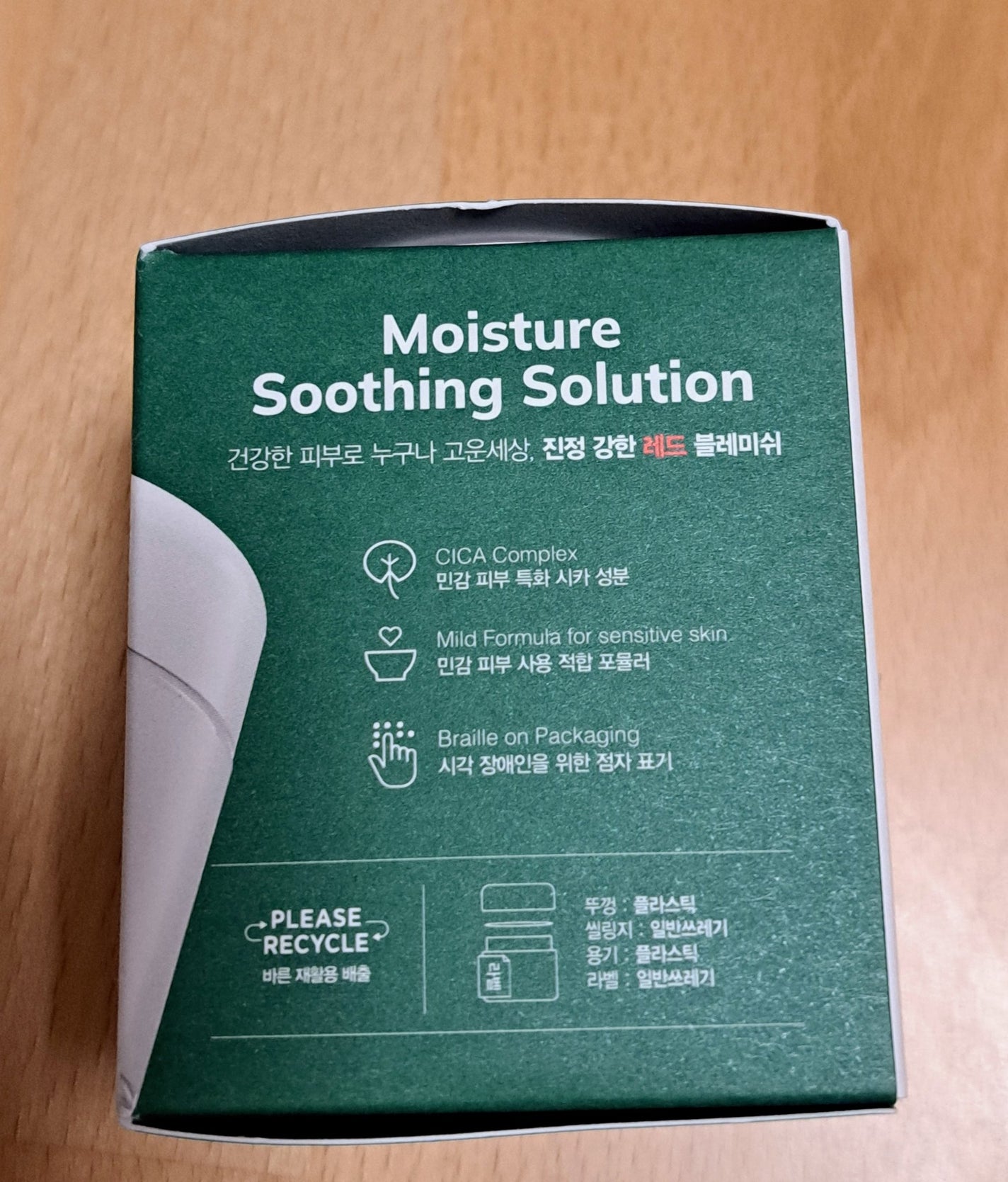 レッドブレミッシュ クリアスージングクリーム/Dr.G/フェイスクリームを使ったクチコミ(3枚目)