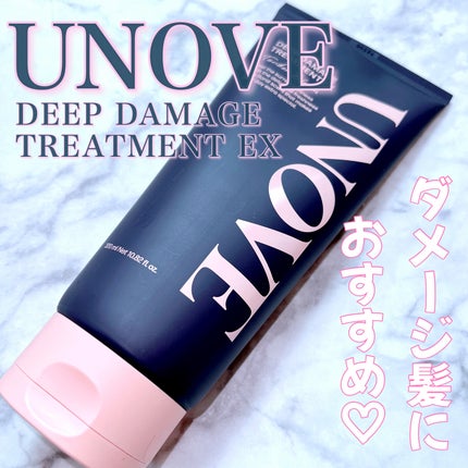 ディープダメージトリートメントEX/UNOVE/洗い流すヘアトリートメントを使ったクチコミ(1枚目)