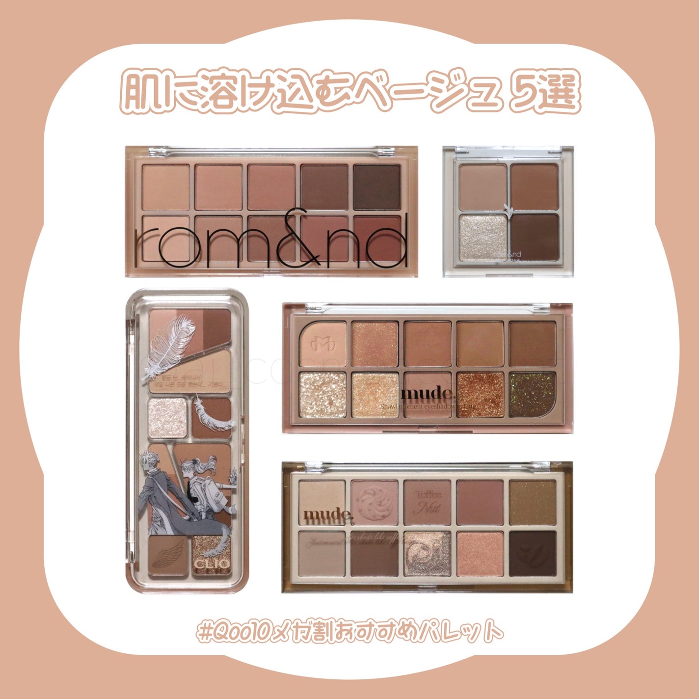 ベターザンアイズ 韓服エディション/rom&nd/アイシャドウパレットを使ったクチコミ(1枚目)