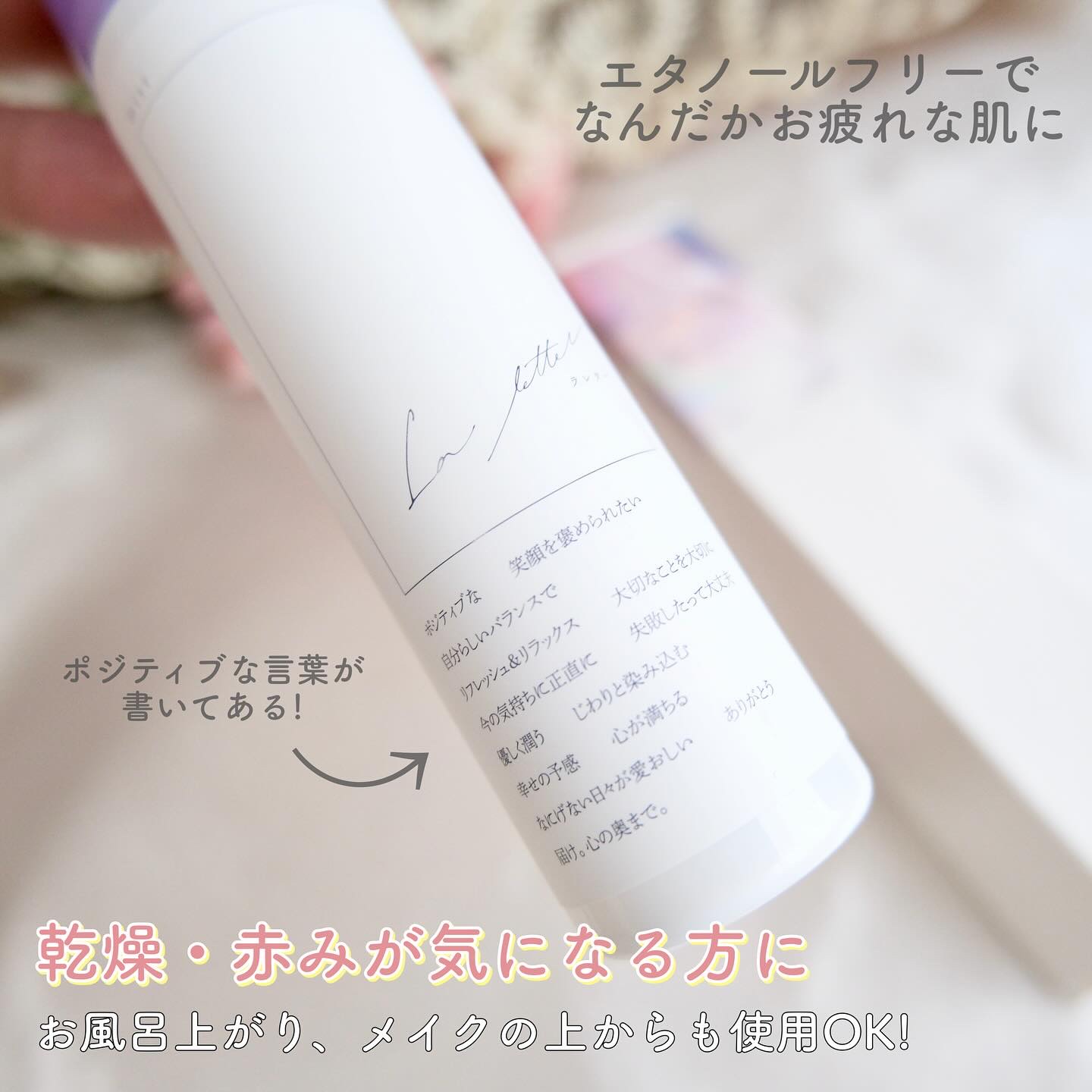 ラレターミスト/La letter /美容液を使ったクチコミ（2枚目）