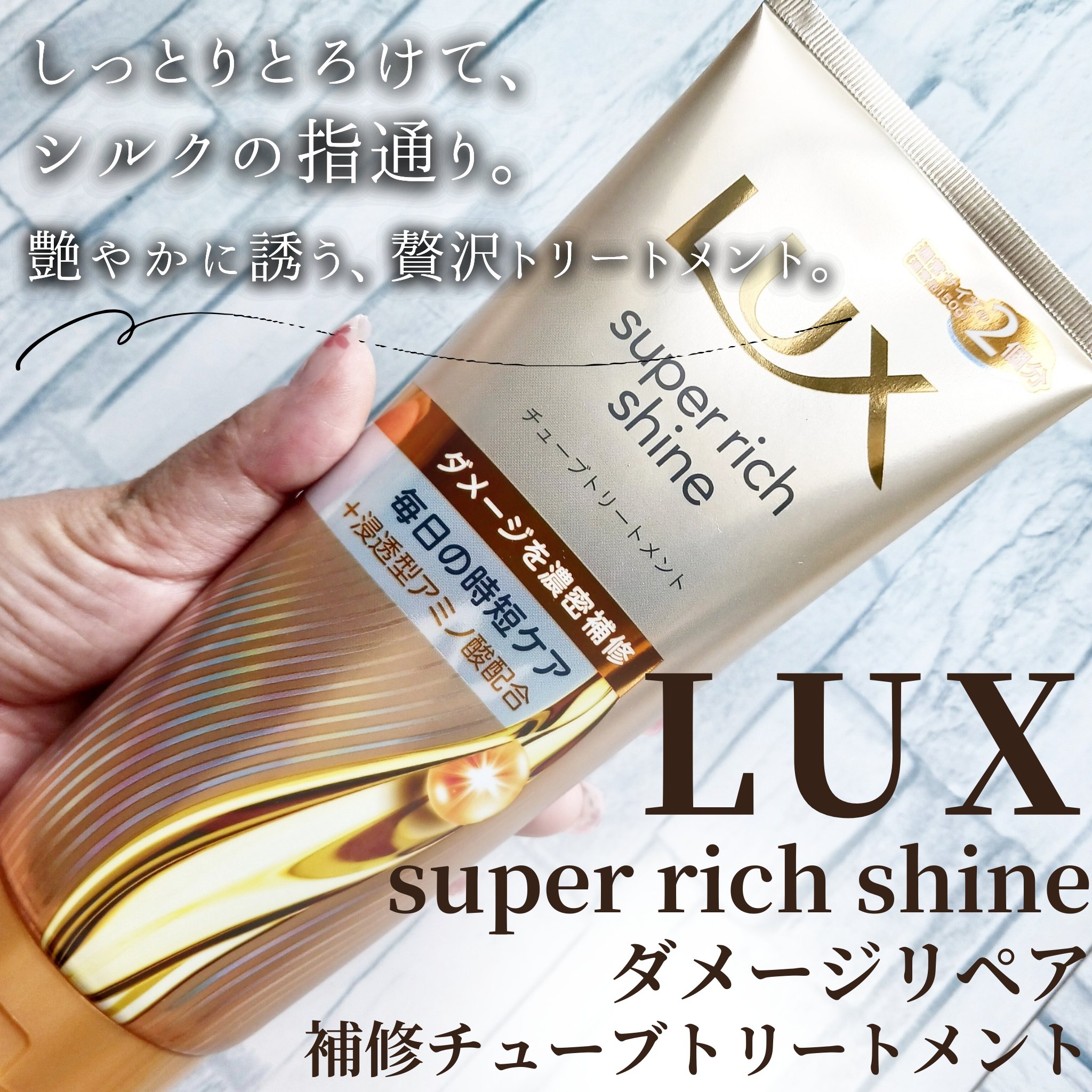 を使ったクチコミ（1枚目）