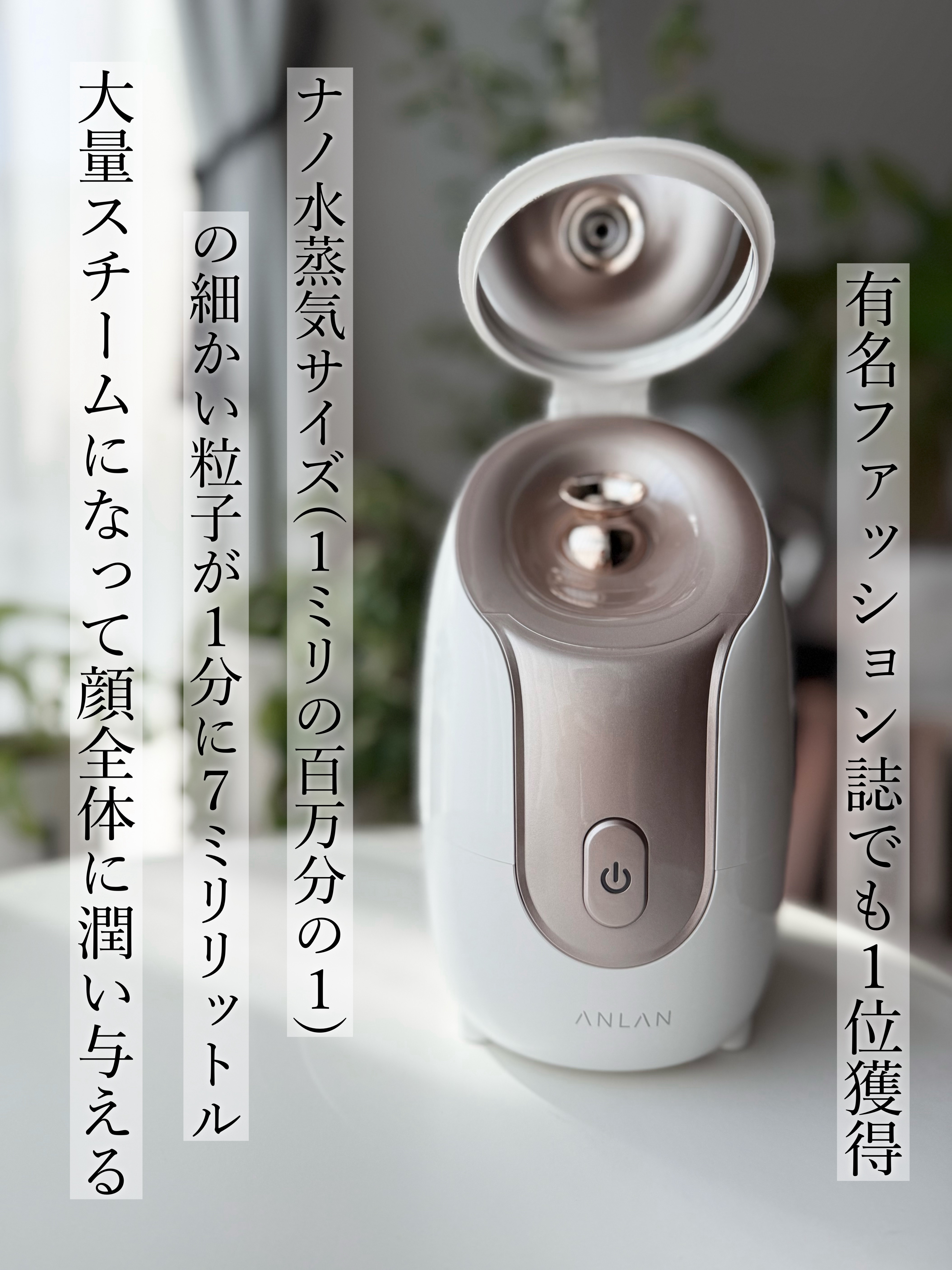 スチーマーZ32/ANLAN/美顔器・マッサージを使ったクチコミ（3枚目）