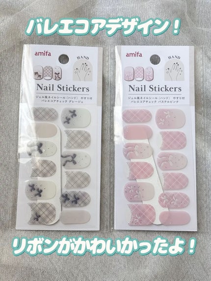 ジェル風ネイルシール/キャンドゥ/ネイルシールを使ったクチコミ(4枚目)