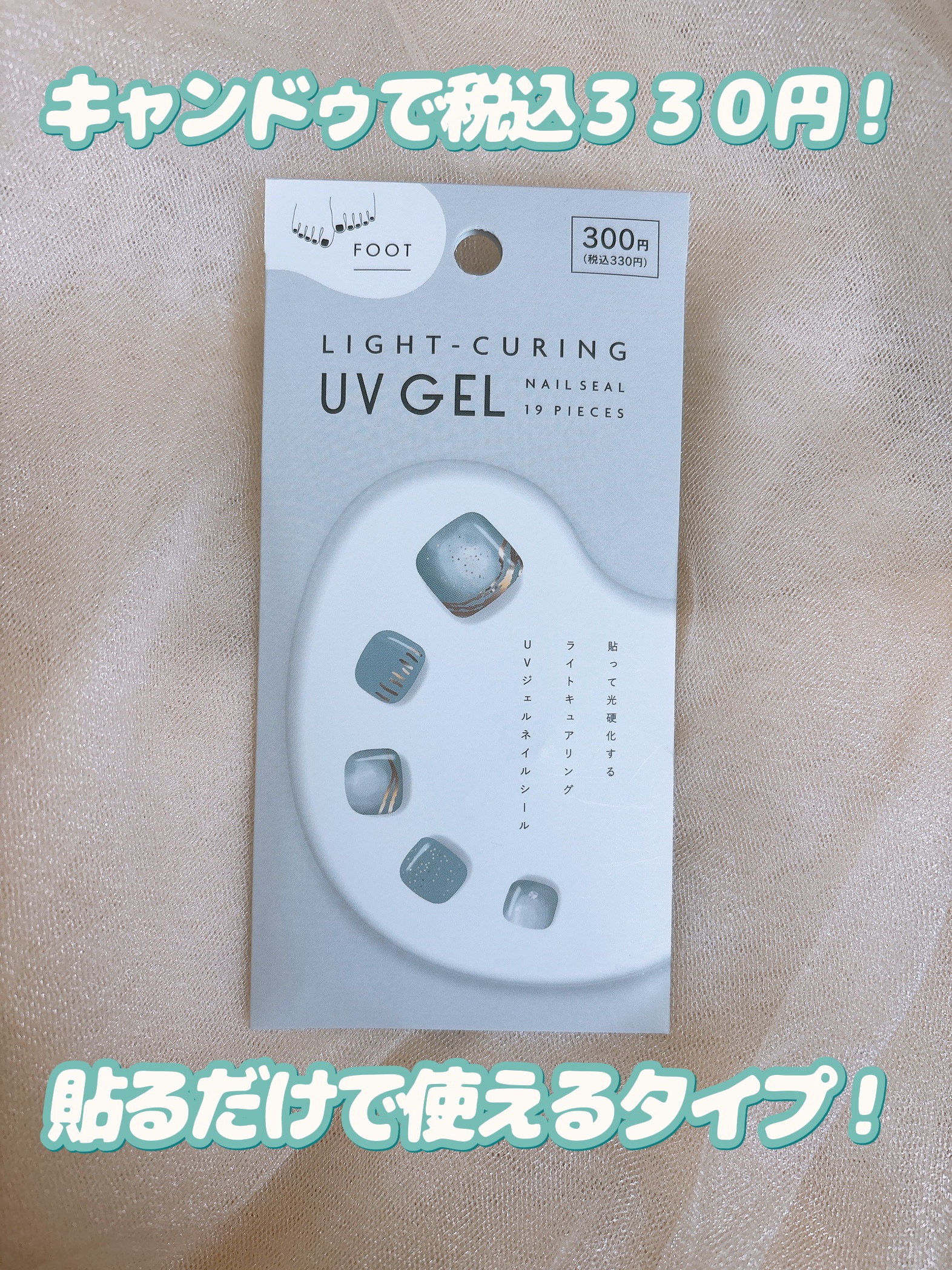 LCネイルシールF/キャンドゥ/ネイルシールを使ったクチコミ（2枚目）