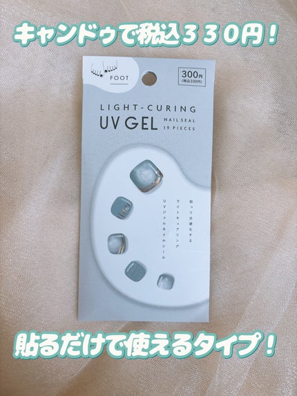 LCネイルシールF/キャンドゥ/ネイルシールを使ったクチコミ(2枚目)