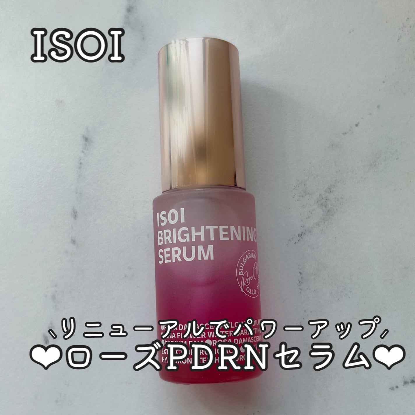 ブライトニングセラム /ISOI/美容液を使ったクチコミ(1枚目)