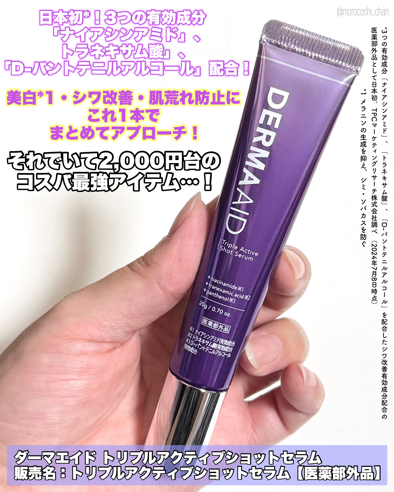 を使ったクチコミ（2枚目）