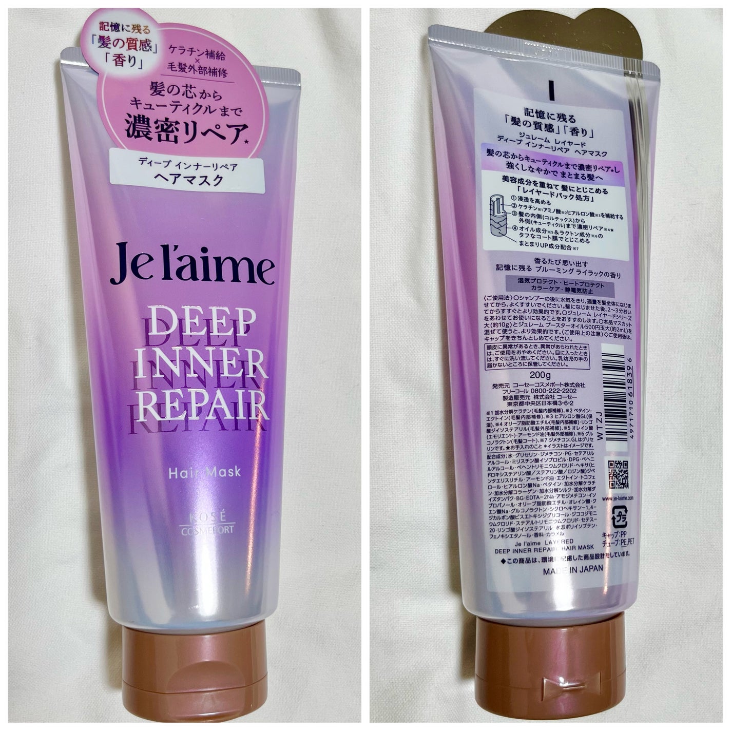ジュレーム レイヤード シャンプー/ヘアトリートメント(スムースストレートケア)/Je l'aime/市販シャンプーを使ったクチコミ(4枚目)