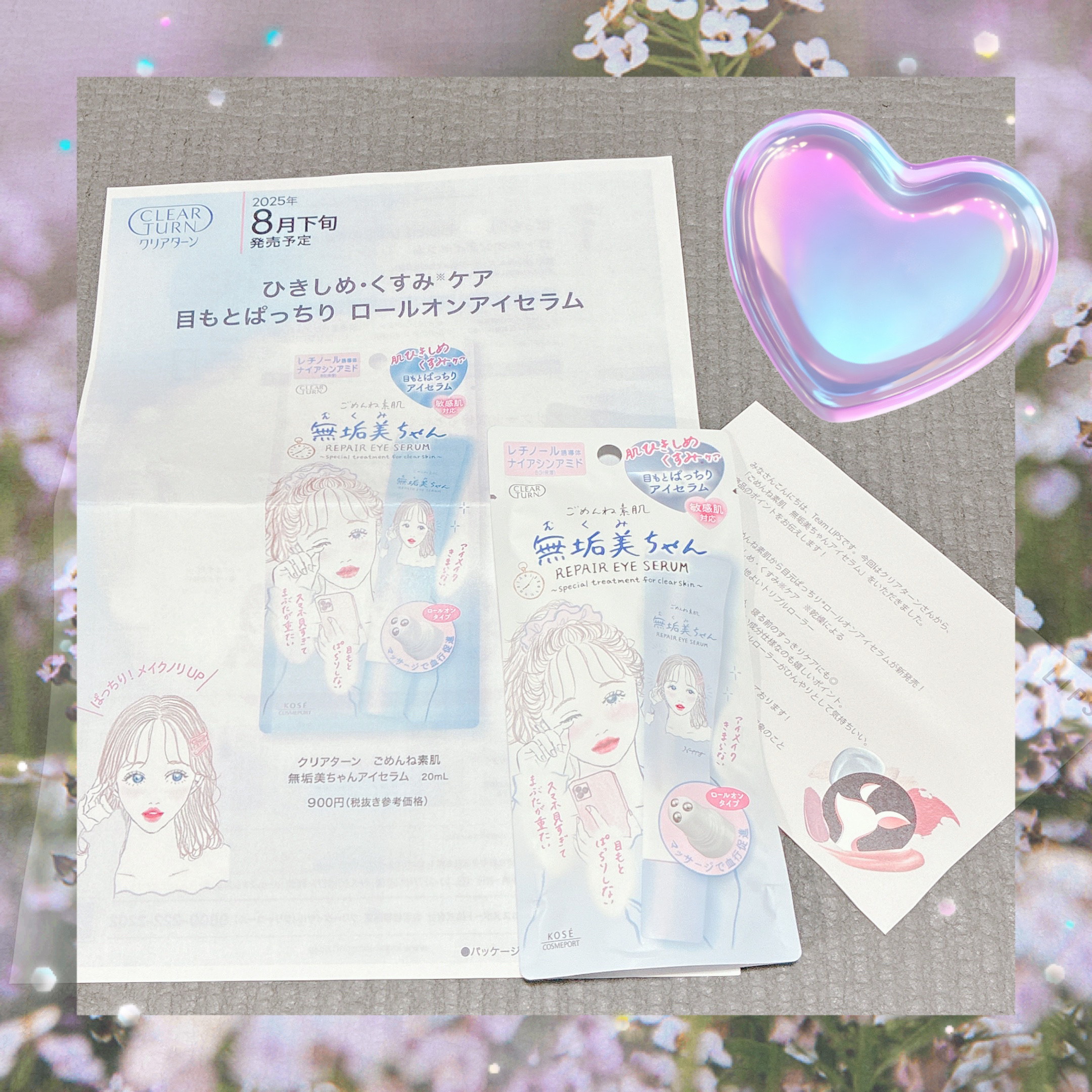 ごめんね素肌　無垢美ちゃんアイセラム/クリアターン/アイケア・アイクリームを使ったクチコミ（3枚目）