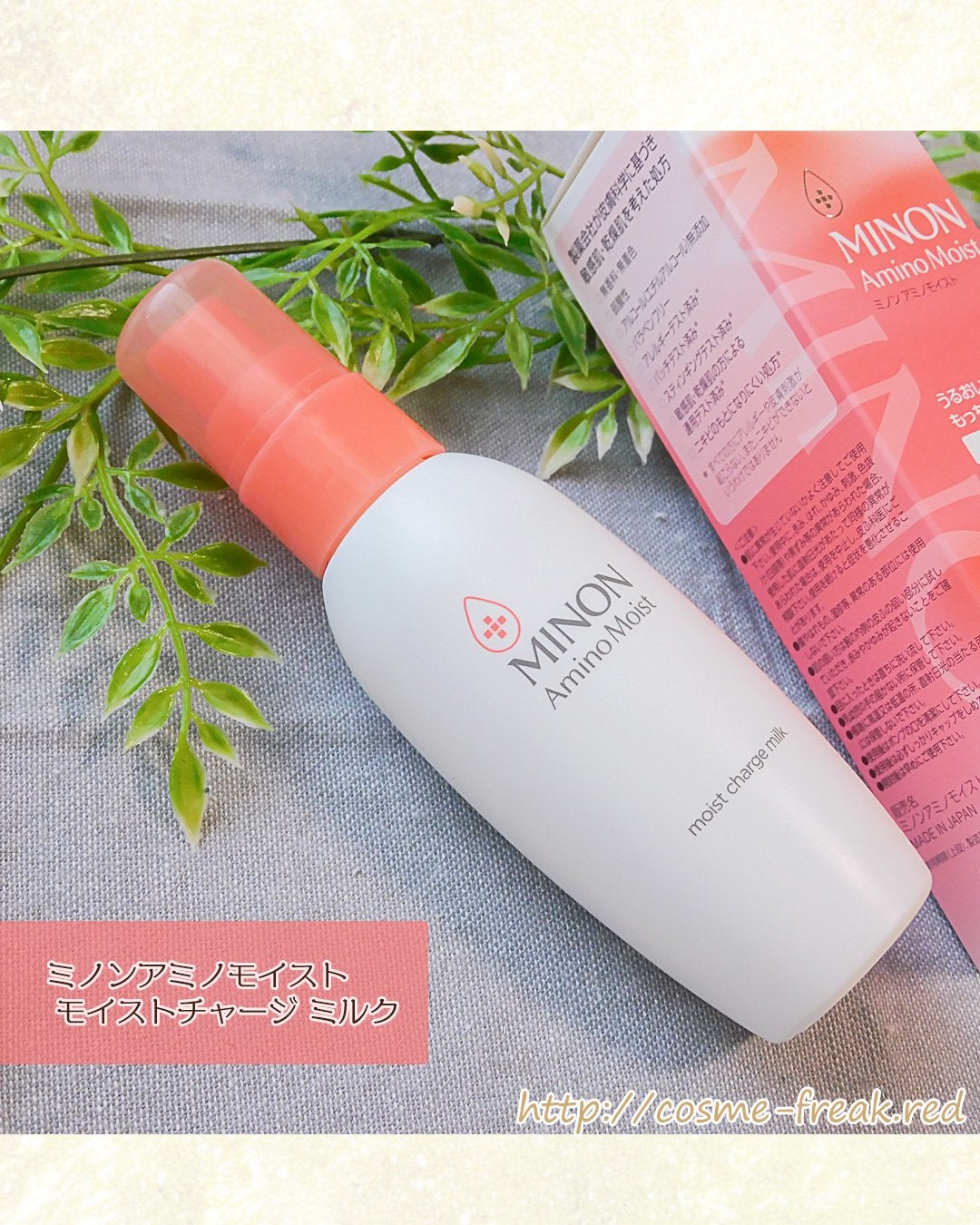 ミノン アミノモイスト モイストチャージ ミルク/ミノン/乳液を使ったクチコミ(1枚目)