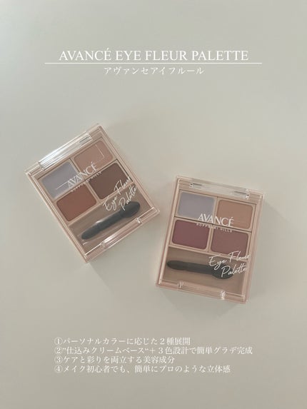 アヴァンセ アイフルールパレット/アヴァンセ/アイシャドウパレットを使ったクチコミ(2枚目)