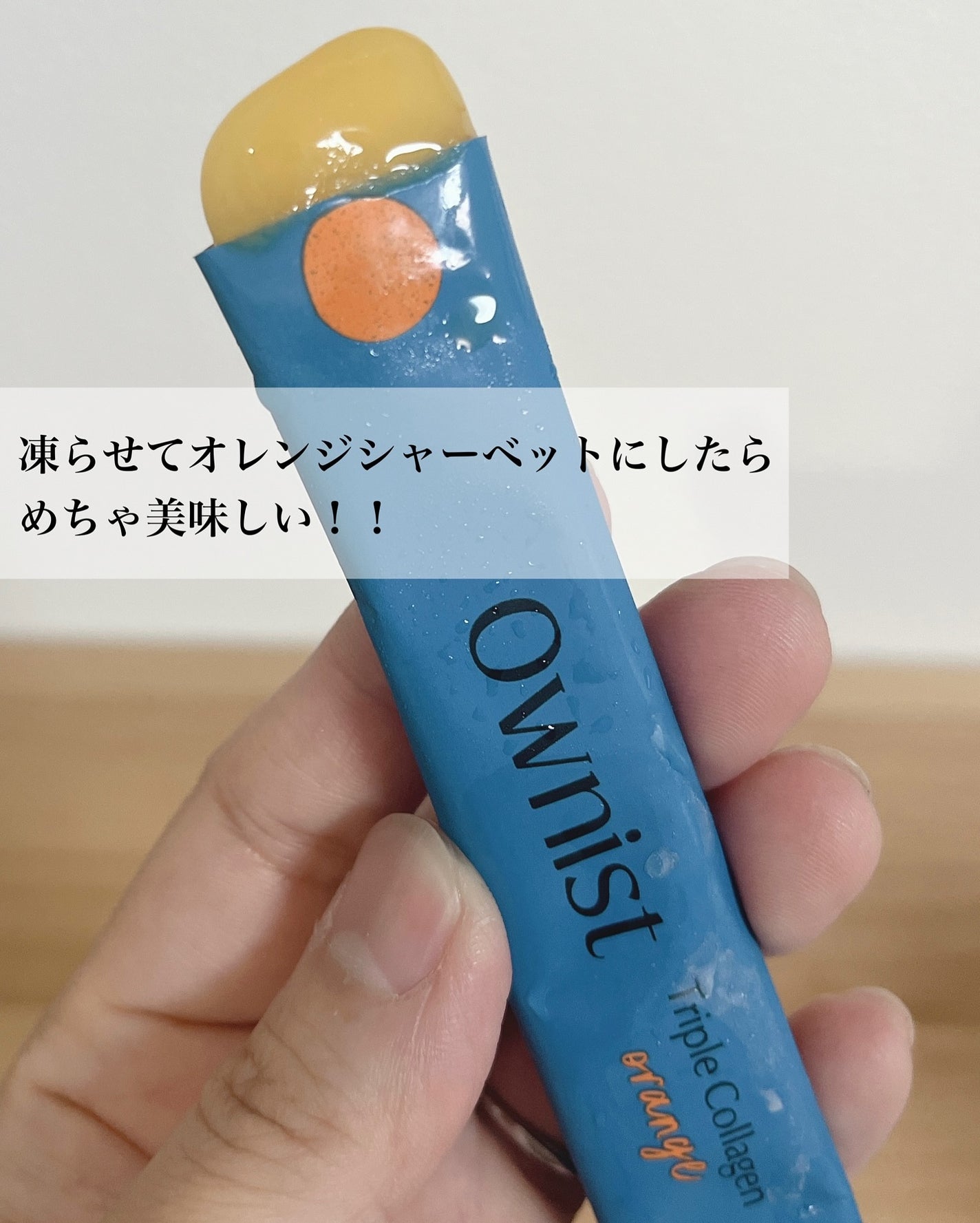 トリプルコラーゲン オレンジ/Ownist/美容サプリメントを使ったクチコミ(4枚目)