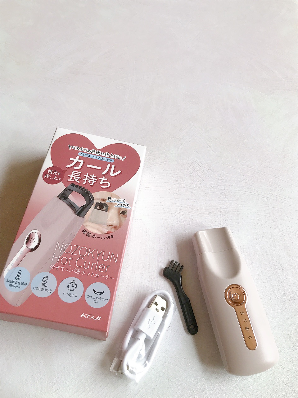 のぞキュンホットカーラー/コージー/ホットビューラーを使ったクチコミ（1枚目）