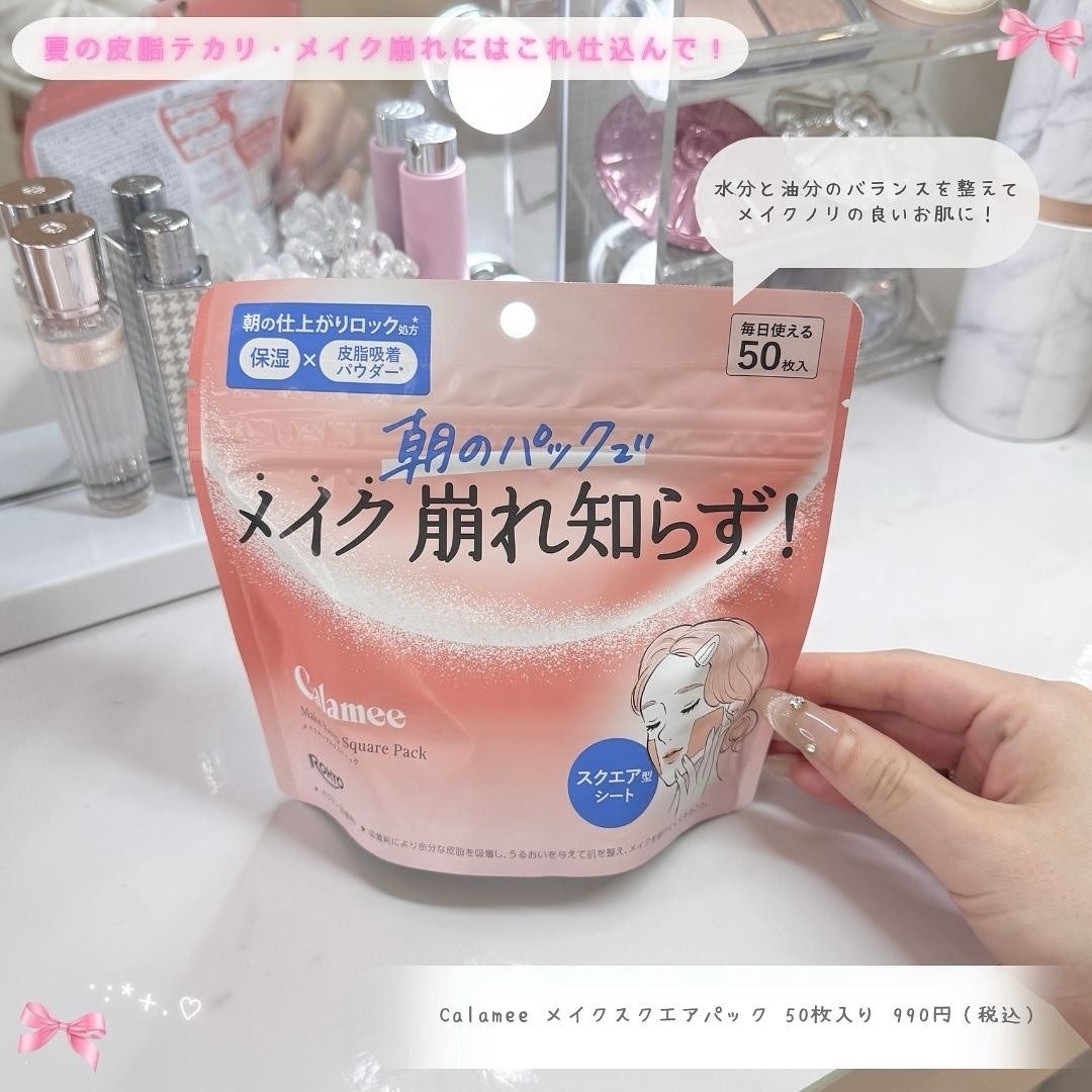 Calamee メイクキープスクエアパック/Calamee/シートマスク・パックを使ったクチコミ(2枚目)