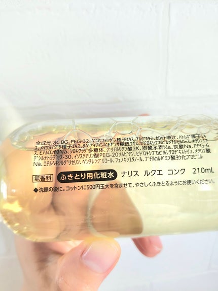 ルクエ コンク/ナリス化粧品/拭き取り化粧水を使ったクチコミ(1枚目)