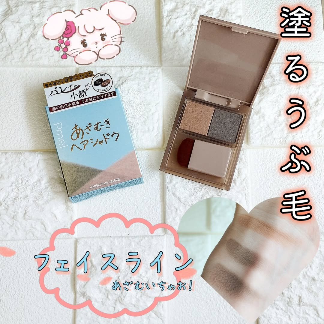 あざむきヘアシャドウ 万能ブラウン/pdc/シェーディングを使ったクチコミ（1枚目）