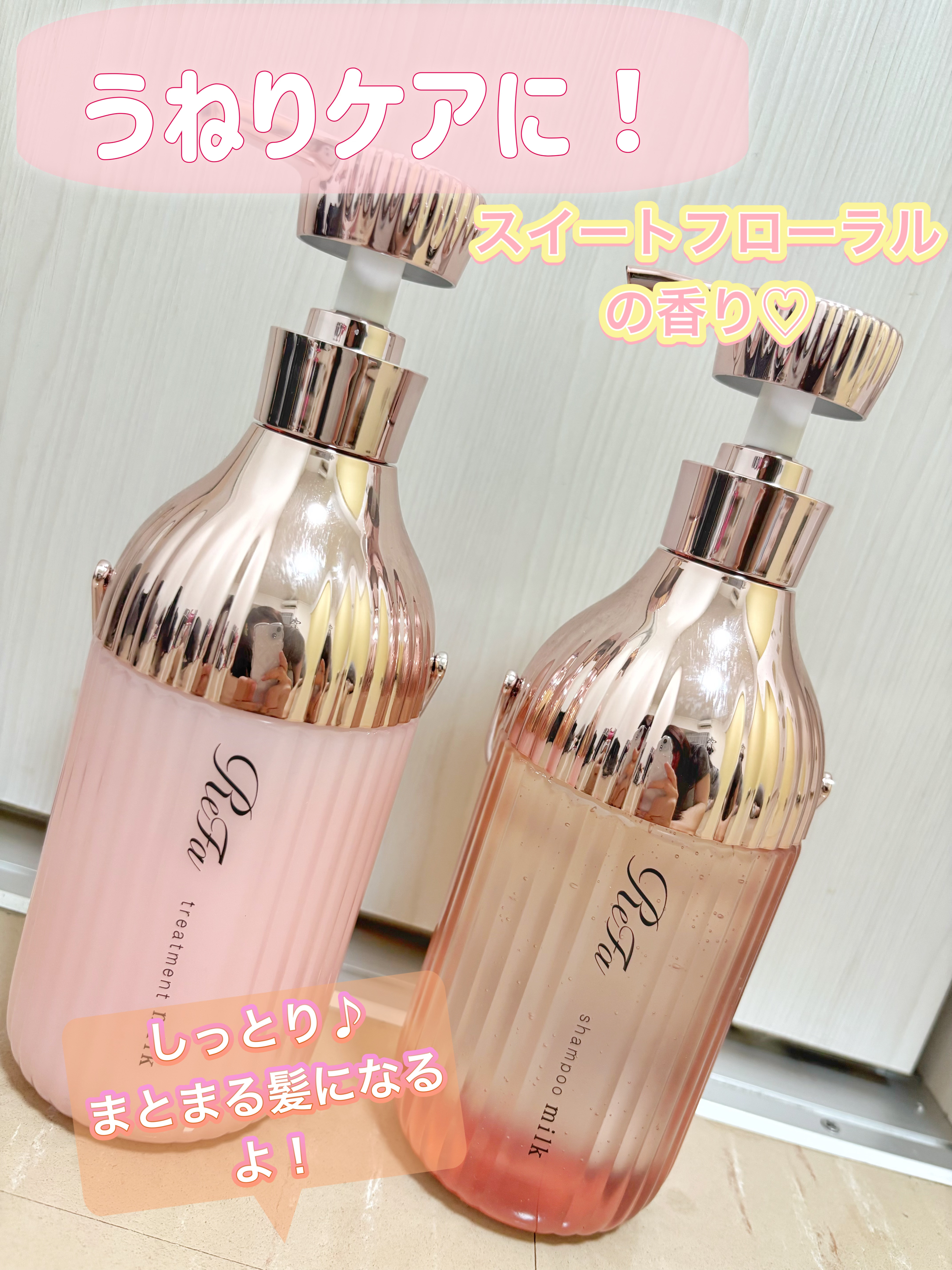 リファミルクプロテインシャンプーピンク/トリートメントピンク/ReFa/市販シャンプーを使ったクチコミ（3枚目）