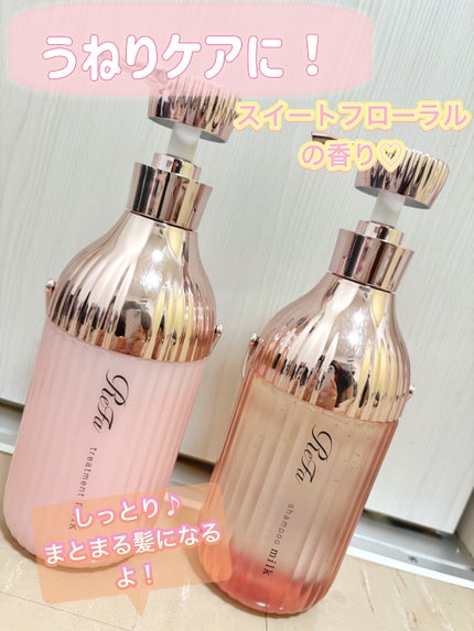 リファミルクプロテインシャンプーピンク/トリートメントピンク/ReFa/市販シャンプーを使ったクチコミ(3枚目)