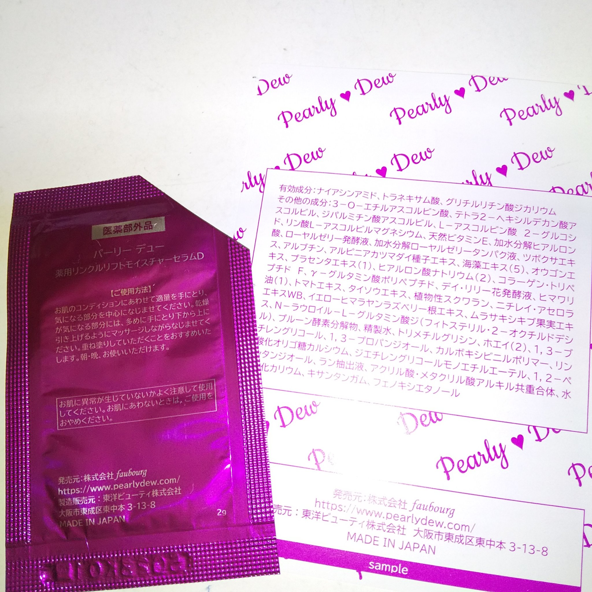 薬用リンクルモイスチャーセラムD/パーリーデュー/美容液を使ったクチコミ（2枚目）