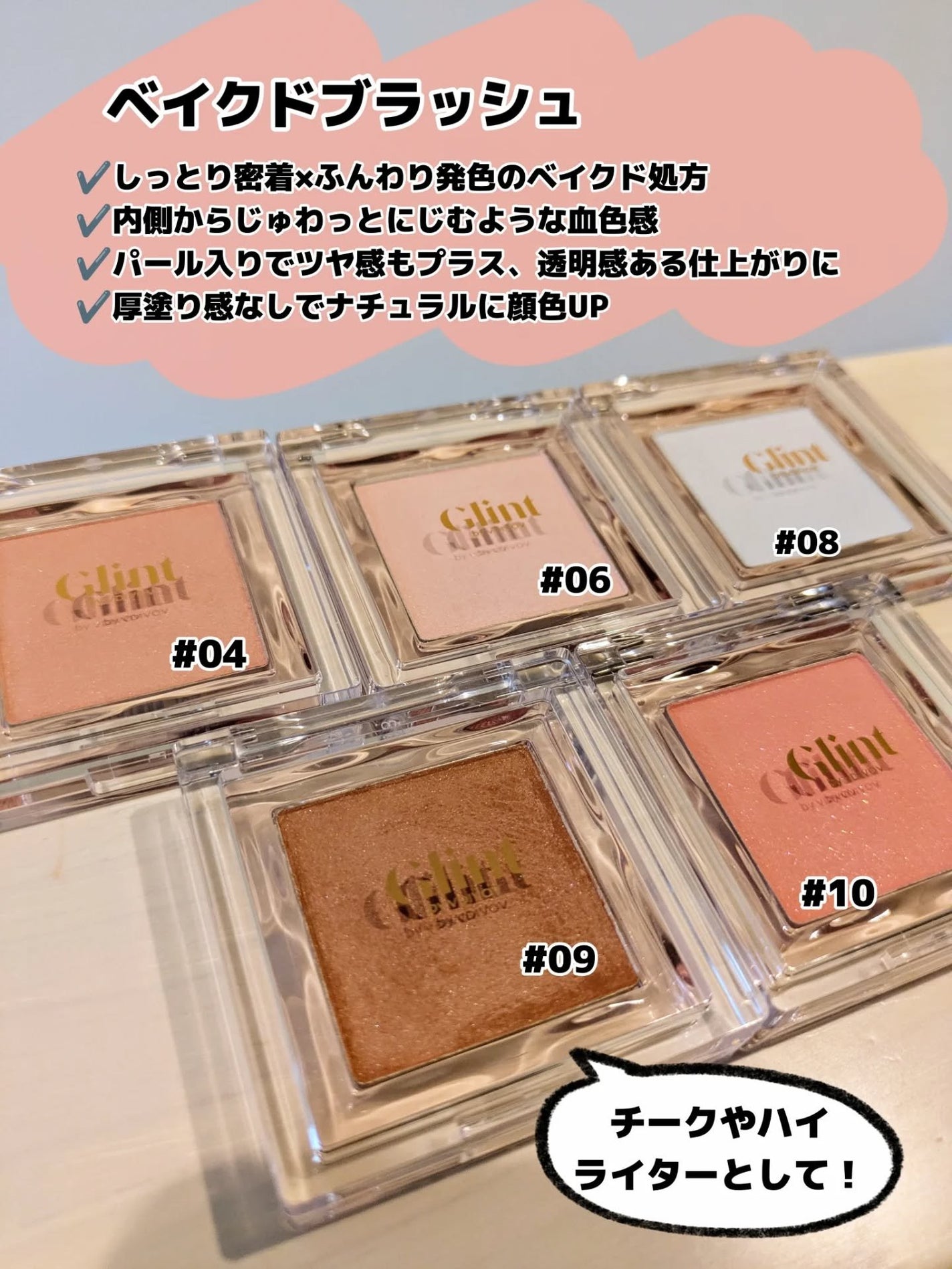 みそだんごちゃん on LIPS 「Glint!@glint_official_jp大好きなグリン..」(2枚目)