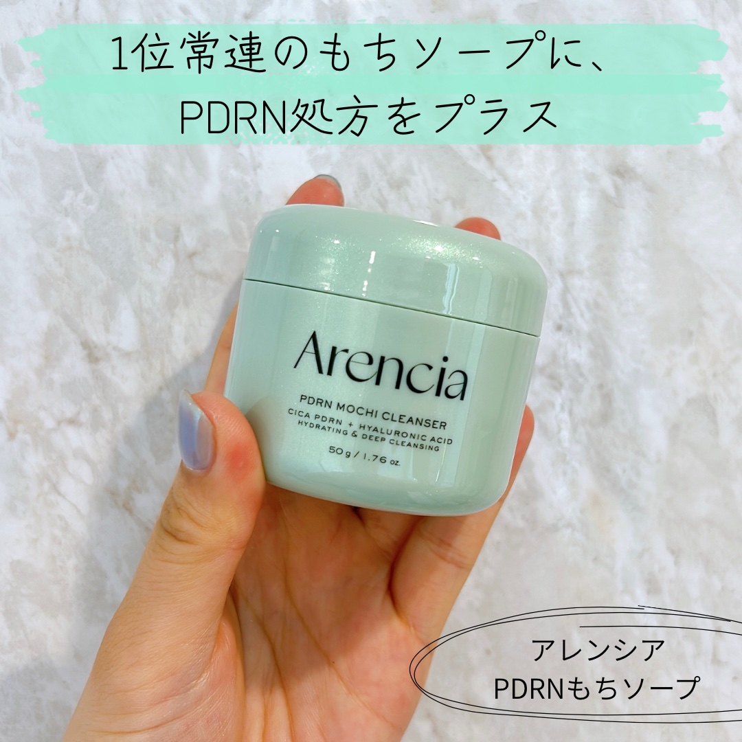 PDRNもちソープ/アレンシア/洗顔フォームを使ったクチコミ（1枚目）