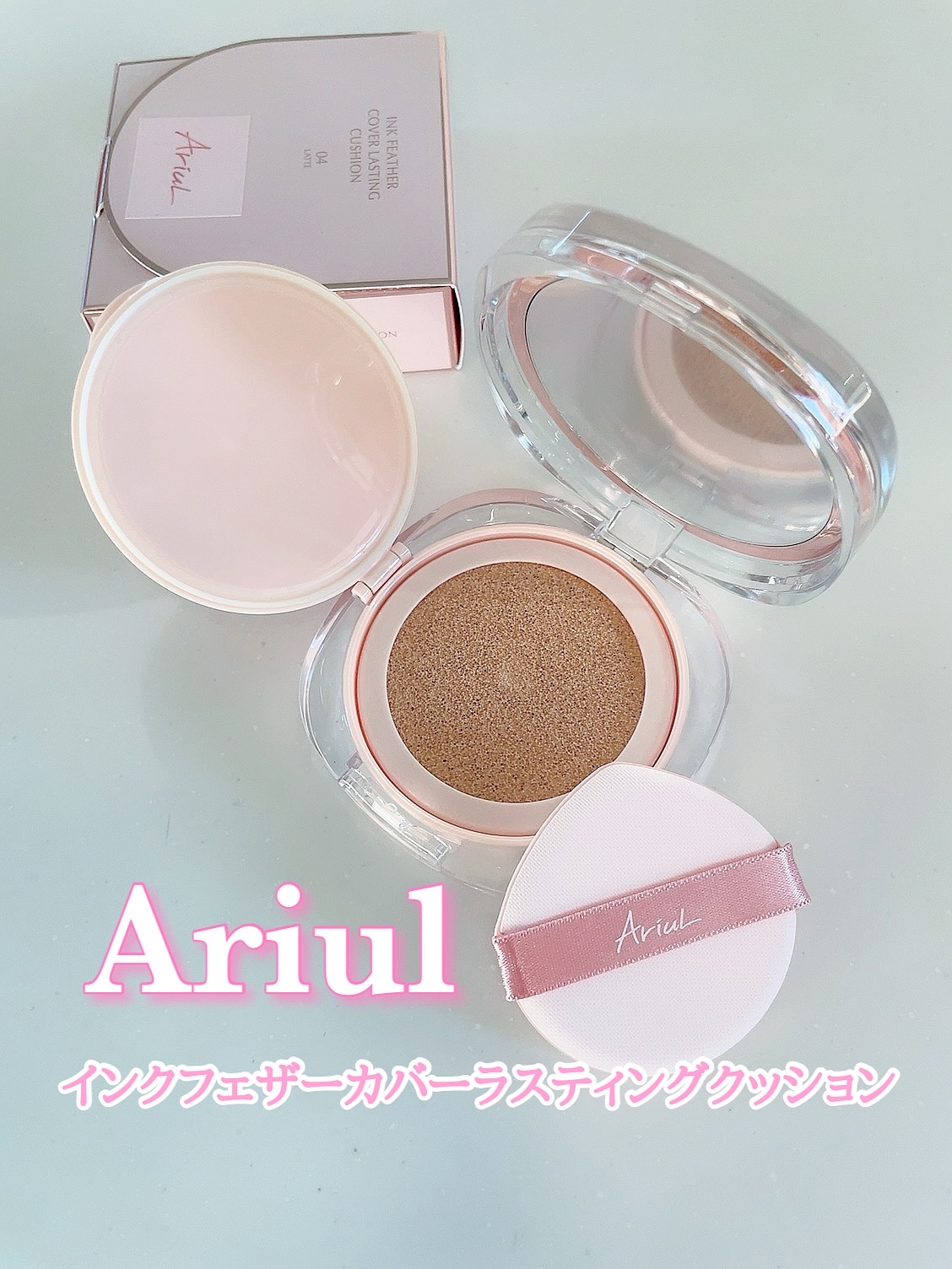 アリウル インクフェザーカバーラスティングクッション/Ariul/クッションファンデーションを使ったクチコミ（1枚目）