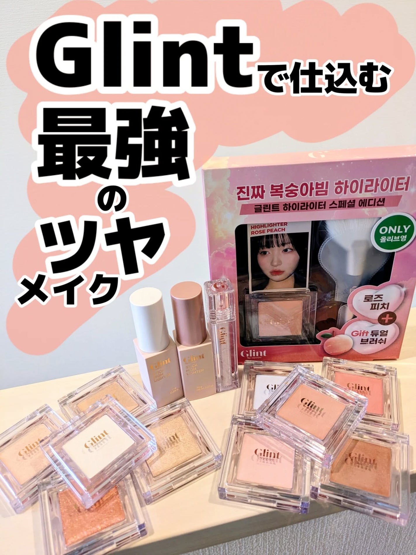 みそだんごちゃん on LIPS 「Glint!@glint_official_jp大好きなグリン..」(1枚目)