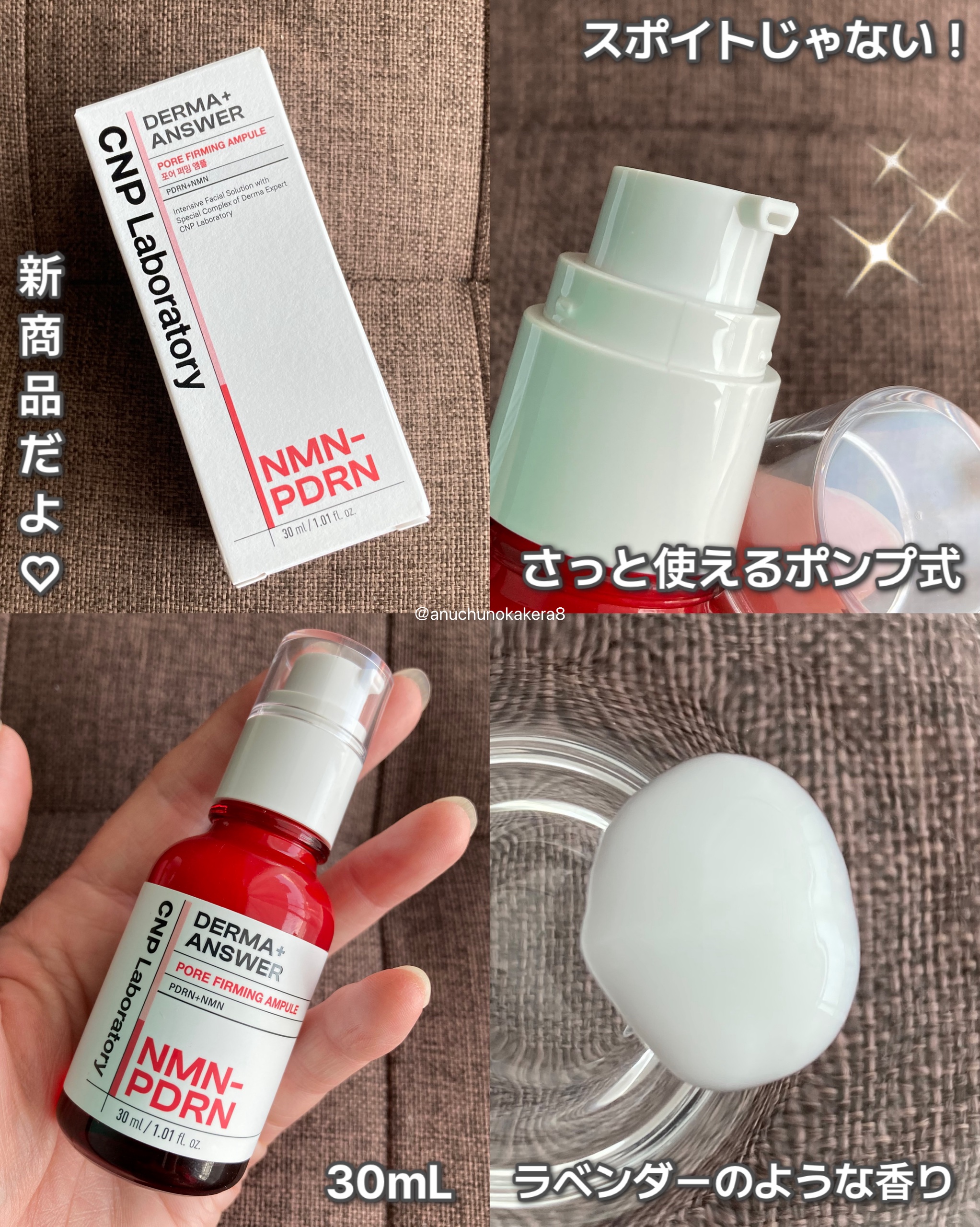 NMN-PDRN ダーマアンサー ポア ファーミング アンプル/CNP Laboratory/美容液を使ったクチコミ（2枚目）