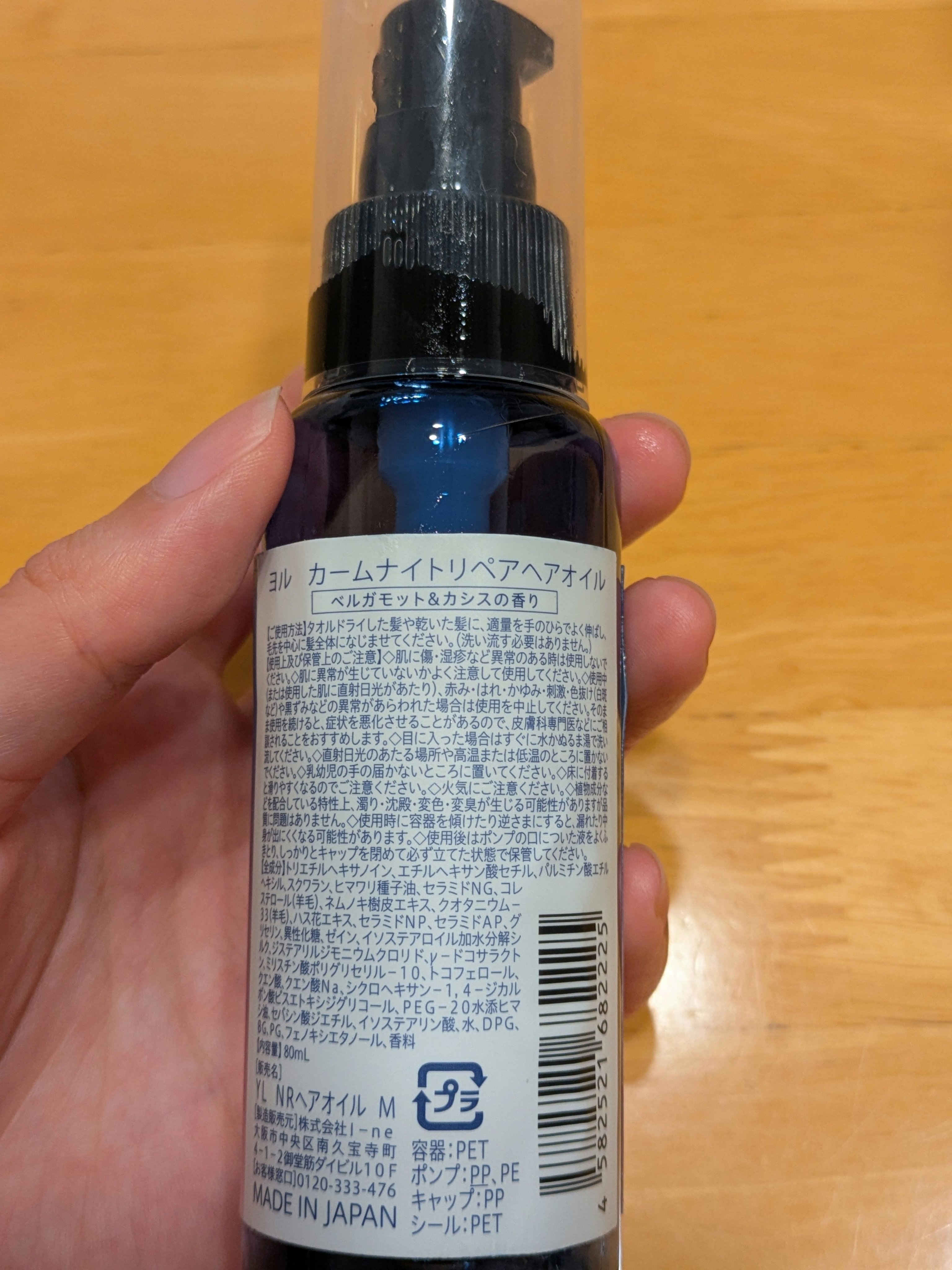 ヨル　カームナイトリペアヘアオイル/YOLU/ヘアオイルを使ったクチコミ（2枚目）