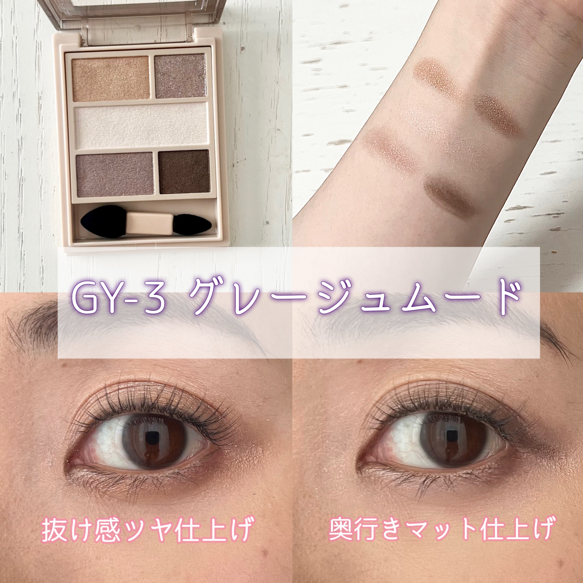 ダブル ムード アイズ/Visée/アイシャドウパレットを使ったクチコミ（2枚目）